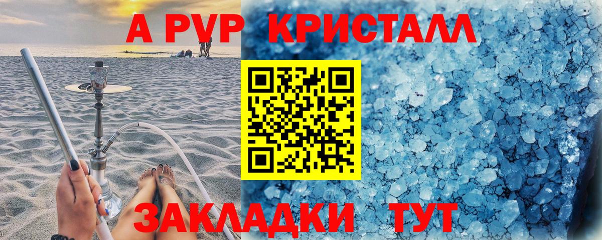 КОКАИН  Alpha PVP СОЛЬ кристаллы  Орёл  Вход с VPN  Меф   Метамфетамин  ГАШ  Меф МЯУ МЯУ  Каннабис 