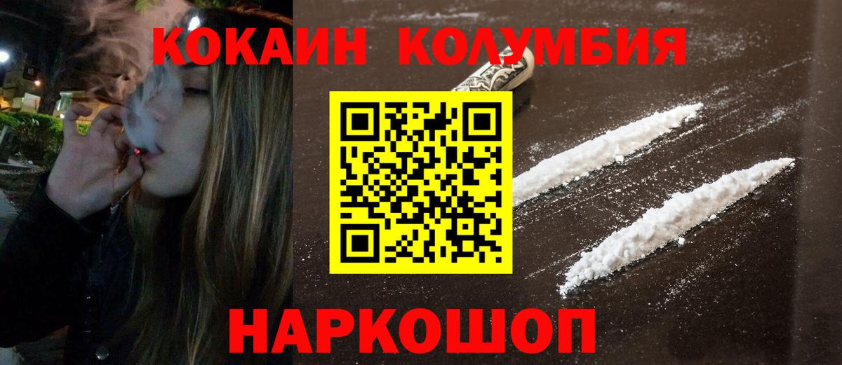 Орёл  КОКАИН Fish Scale  Cocaine 99%  Вход с VPN 