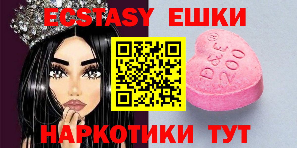 Экстази mix  Экстази  Орёл  ЭКСТАЗИ бентли  Вход с VPN 