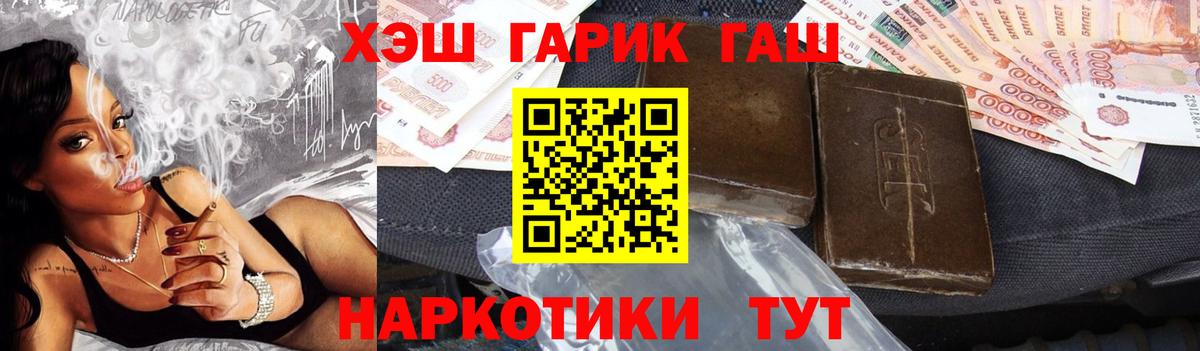 Орёл  Гашиш убойный  Вход с VPN  ГАШ AMNESIA HAZE 