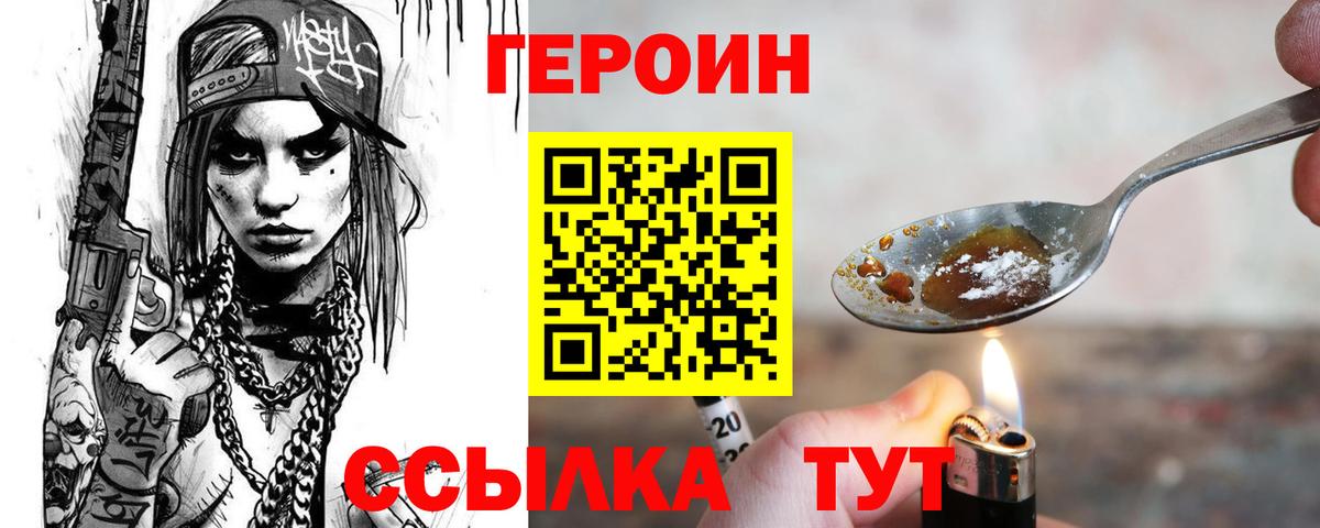 ГЕРОИН белый  Вход с VPN  Орёл 