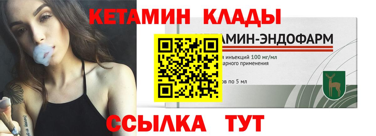 КЕТАМИН ketamine  Вход с VPN  Орёл 