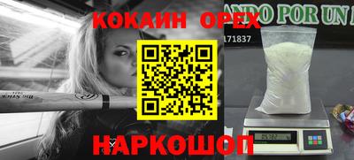 метамфетамин Сланцы