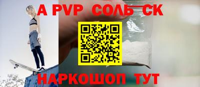 метамфетамин Сланцы