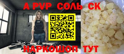 метамфетамин Сланцы