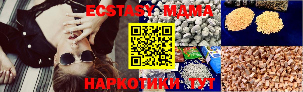 МДМА crystal Орёл