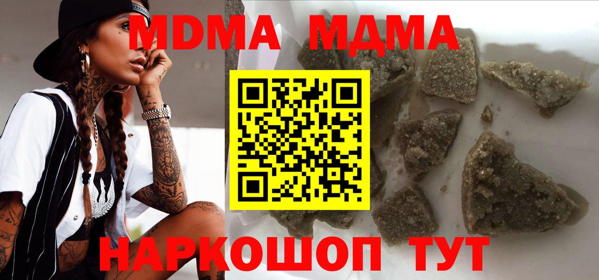 МДМА VHQ  Вход с VPN  МДМА Molly  Орёл 