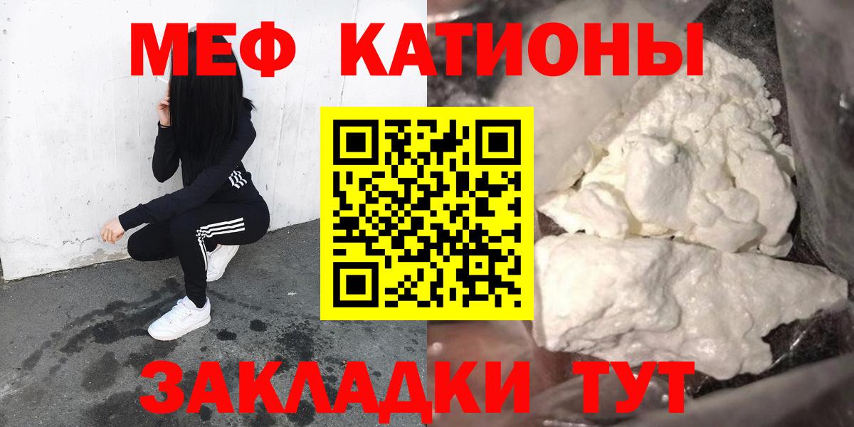 Орёл  МЕФ  Вход с VPN  Мефедрон mephedrone 