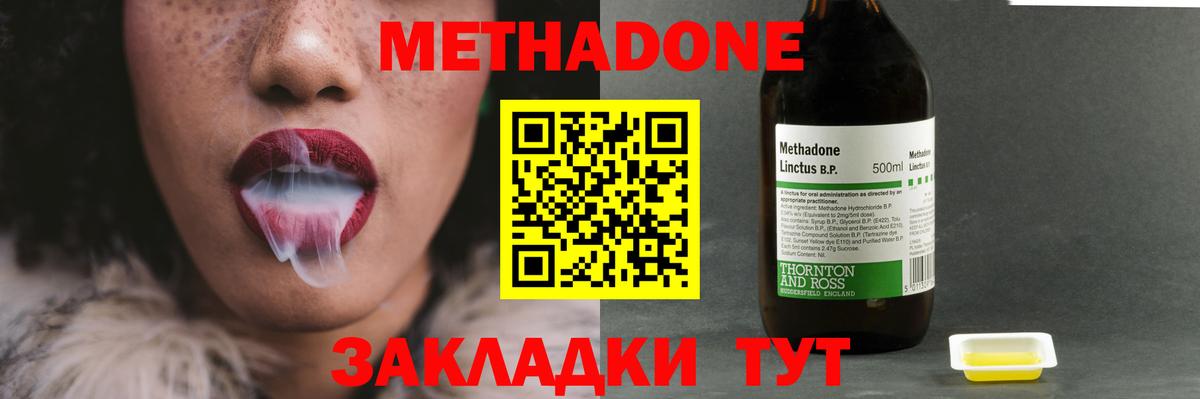 МЕТАДОН кристалл  Вход с VPN  Орёл 