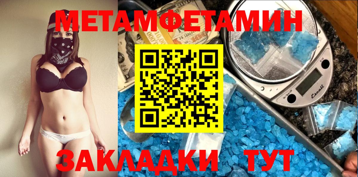Орёл  МЕТАМФЕТАМИН витя  Вход с VPN 