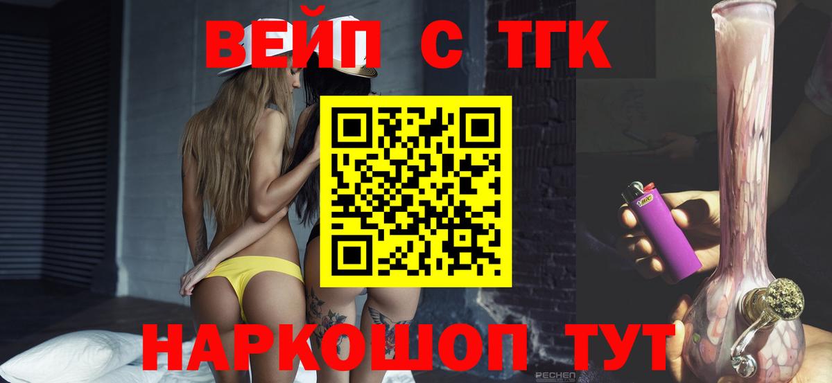 ТГК THC oil  Вход с VPN  Дистиллят ТГК концентрат  Орёл 